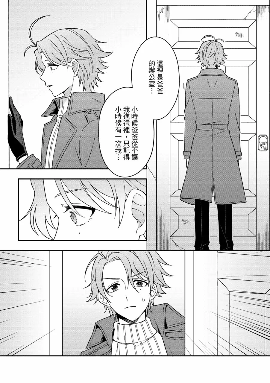 第4话 第26页