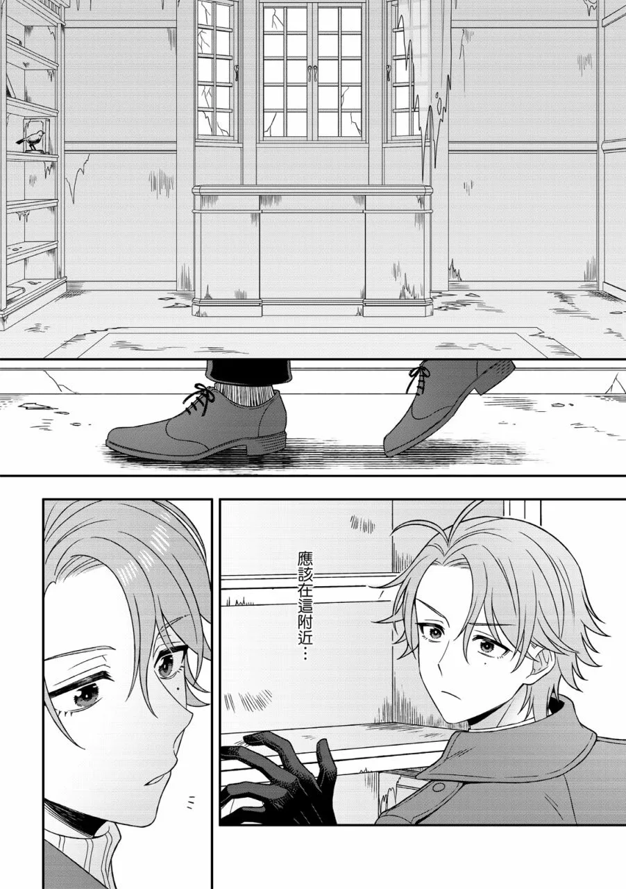 第4话 第27页