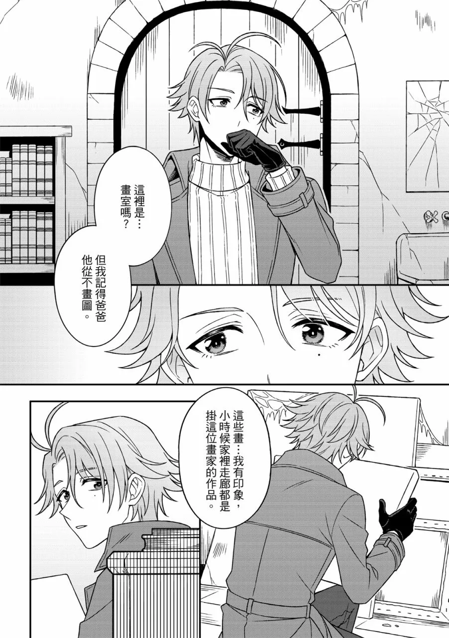 第4话 第31页