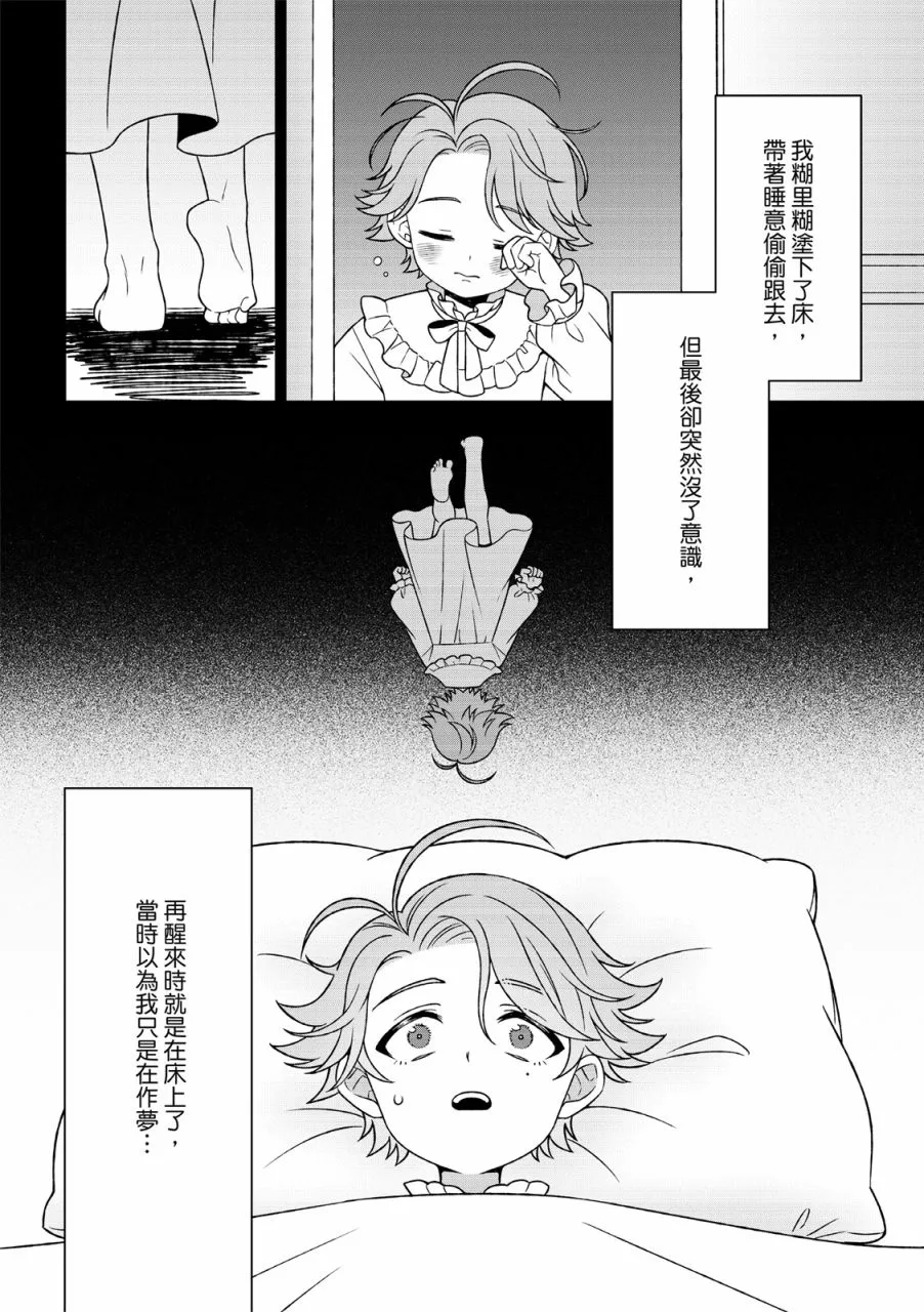 第4话 第36页
