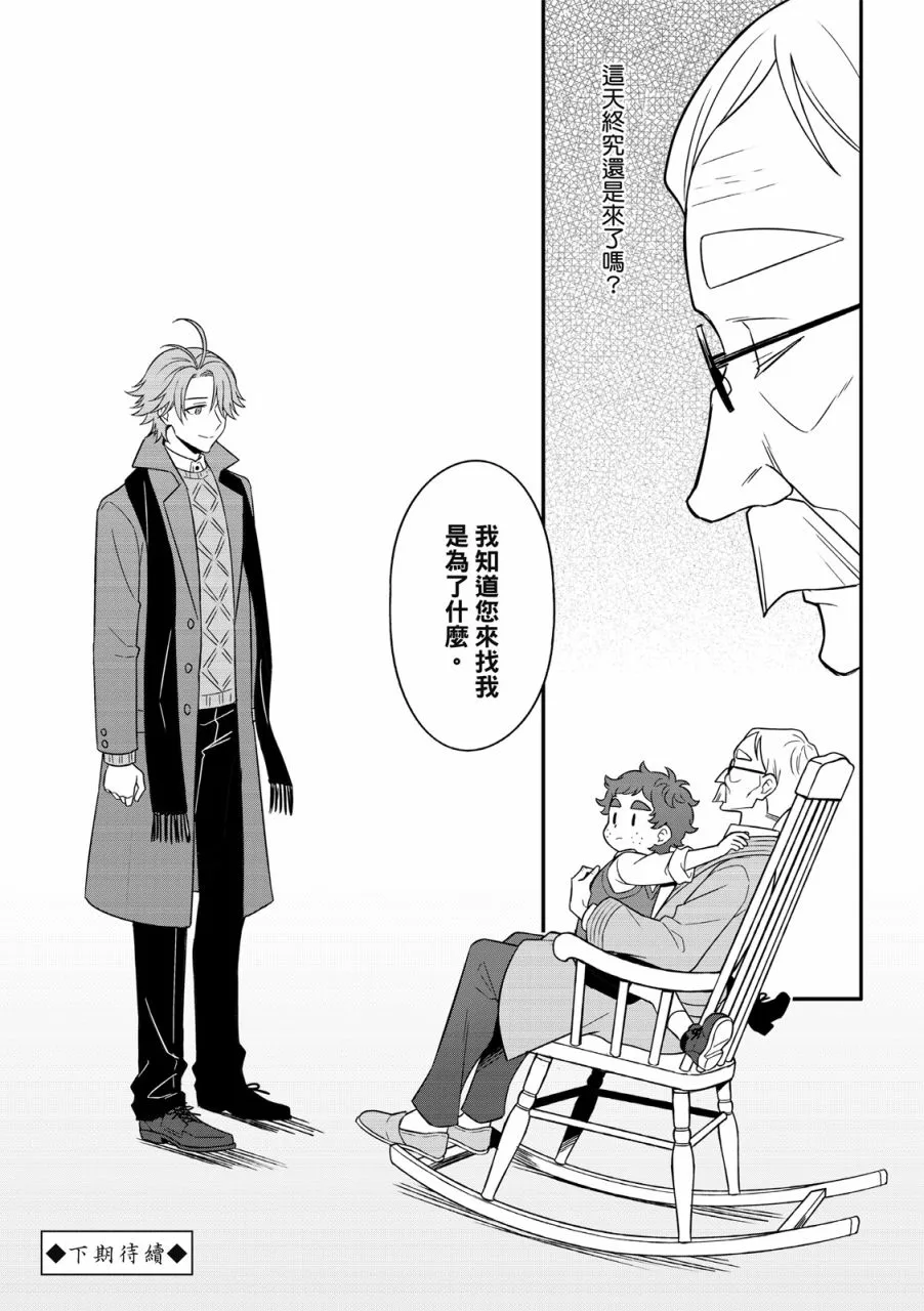 第4话 第41页