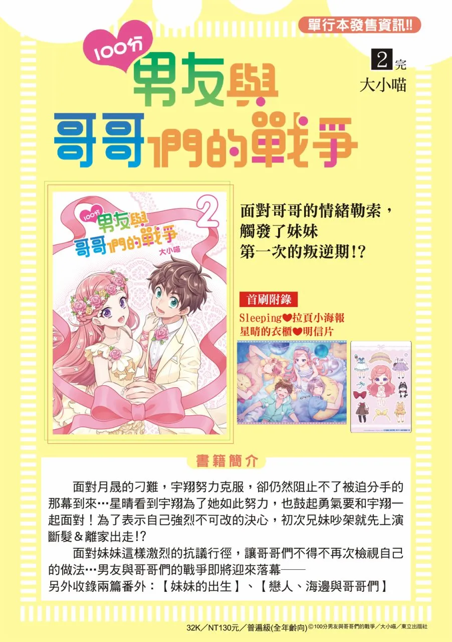 第4话 第42页