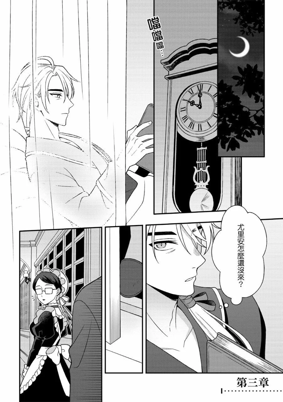 第3话 第4页