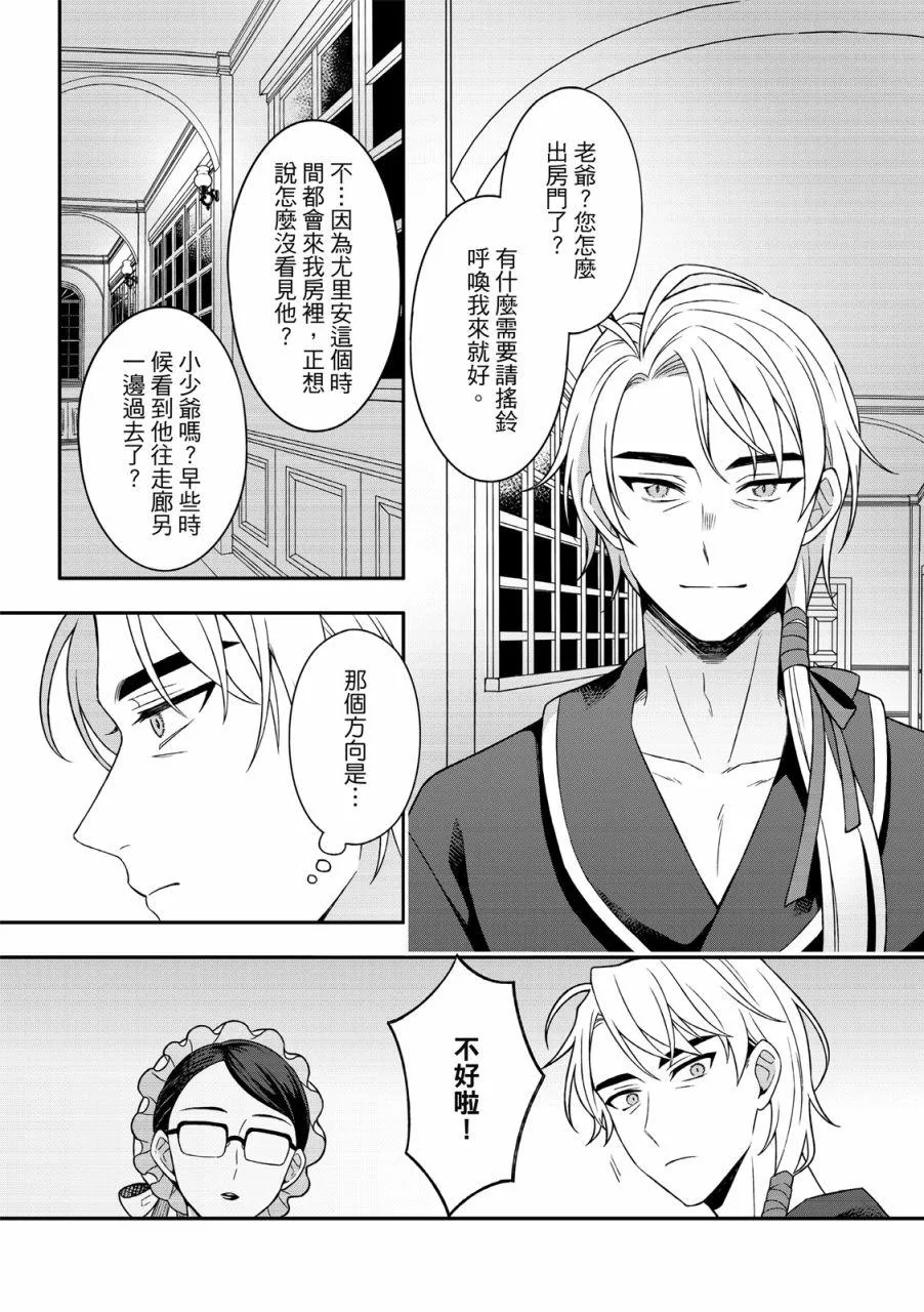 第3话 第5页