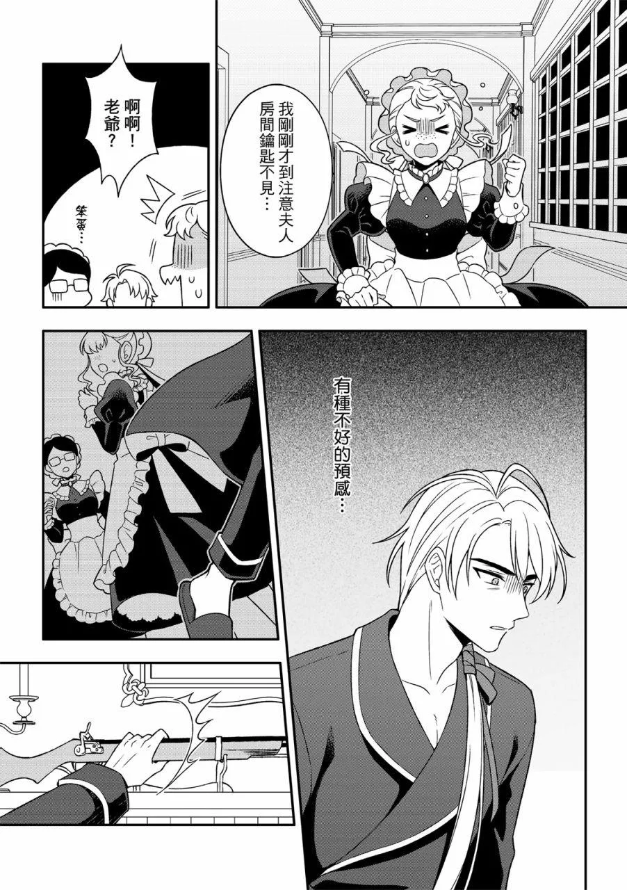 第3话 第6页