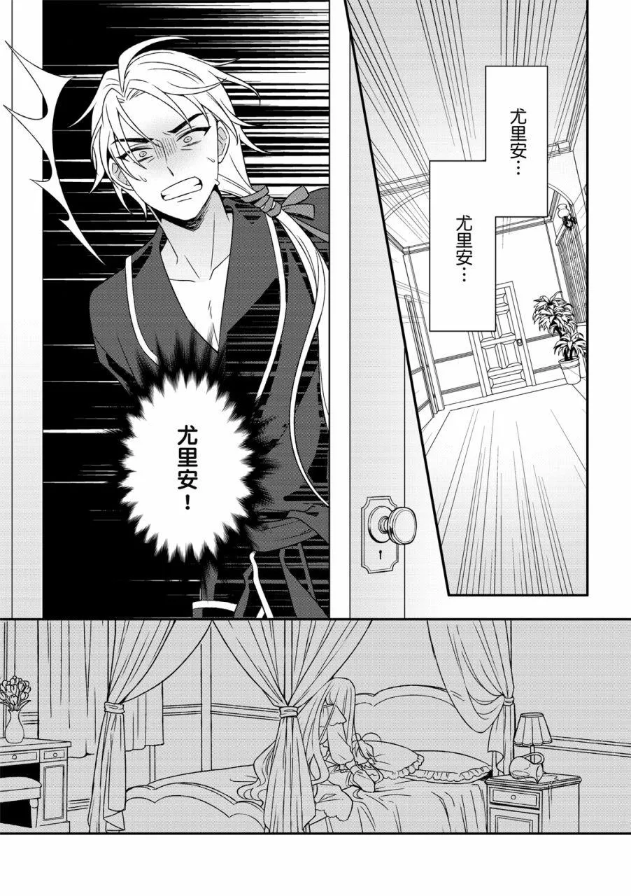 第3话 第7页