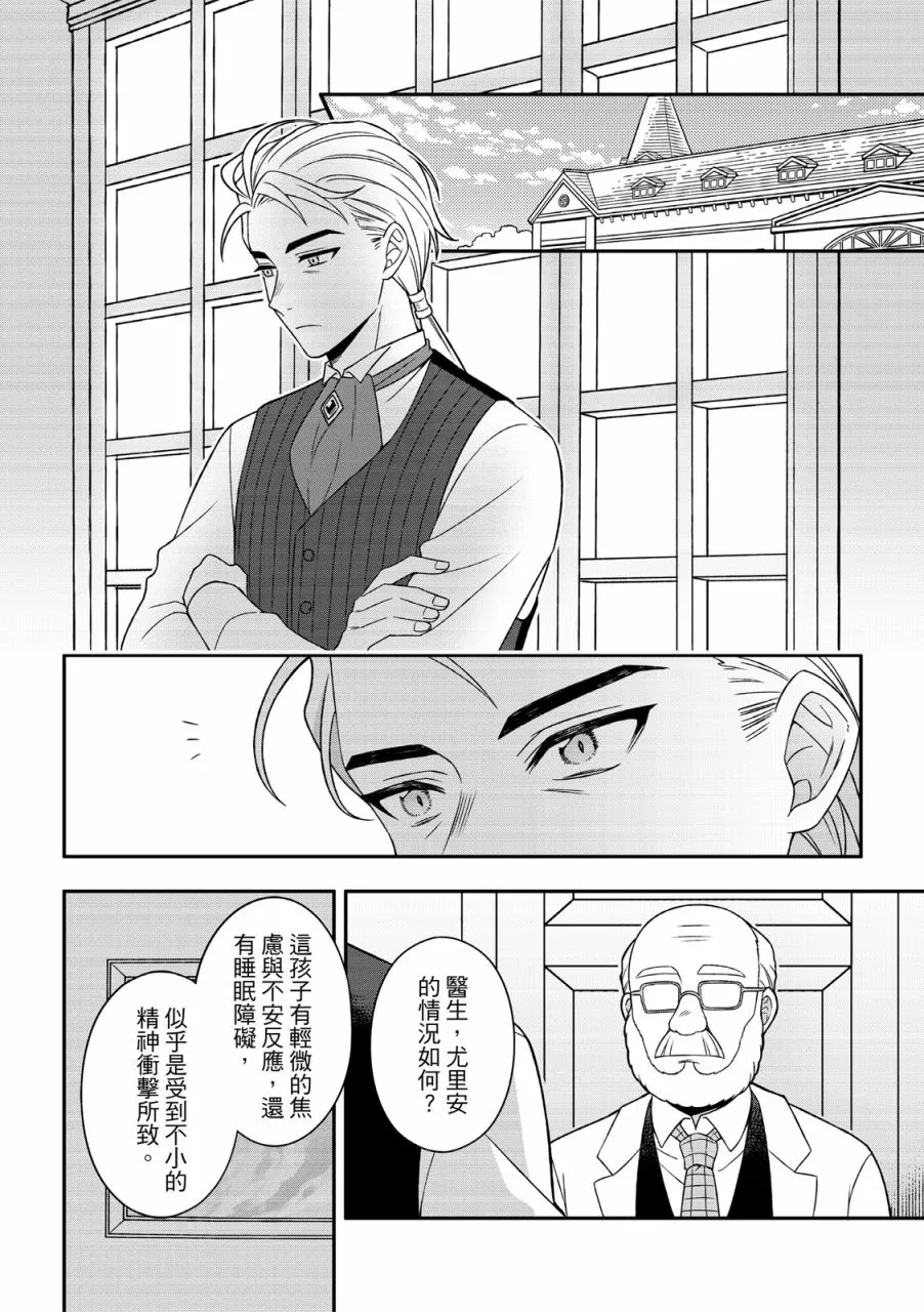 第3话 第12页