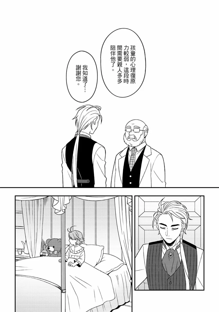 第3话 第13页