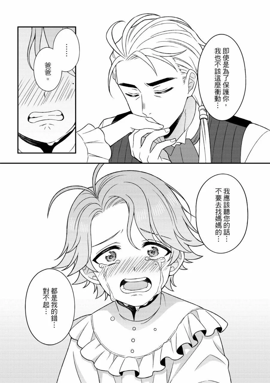第3话 第15页