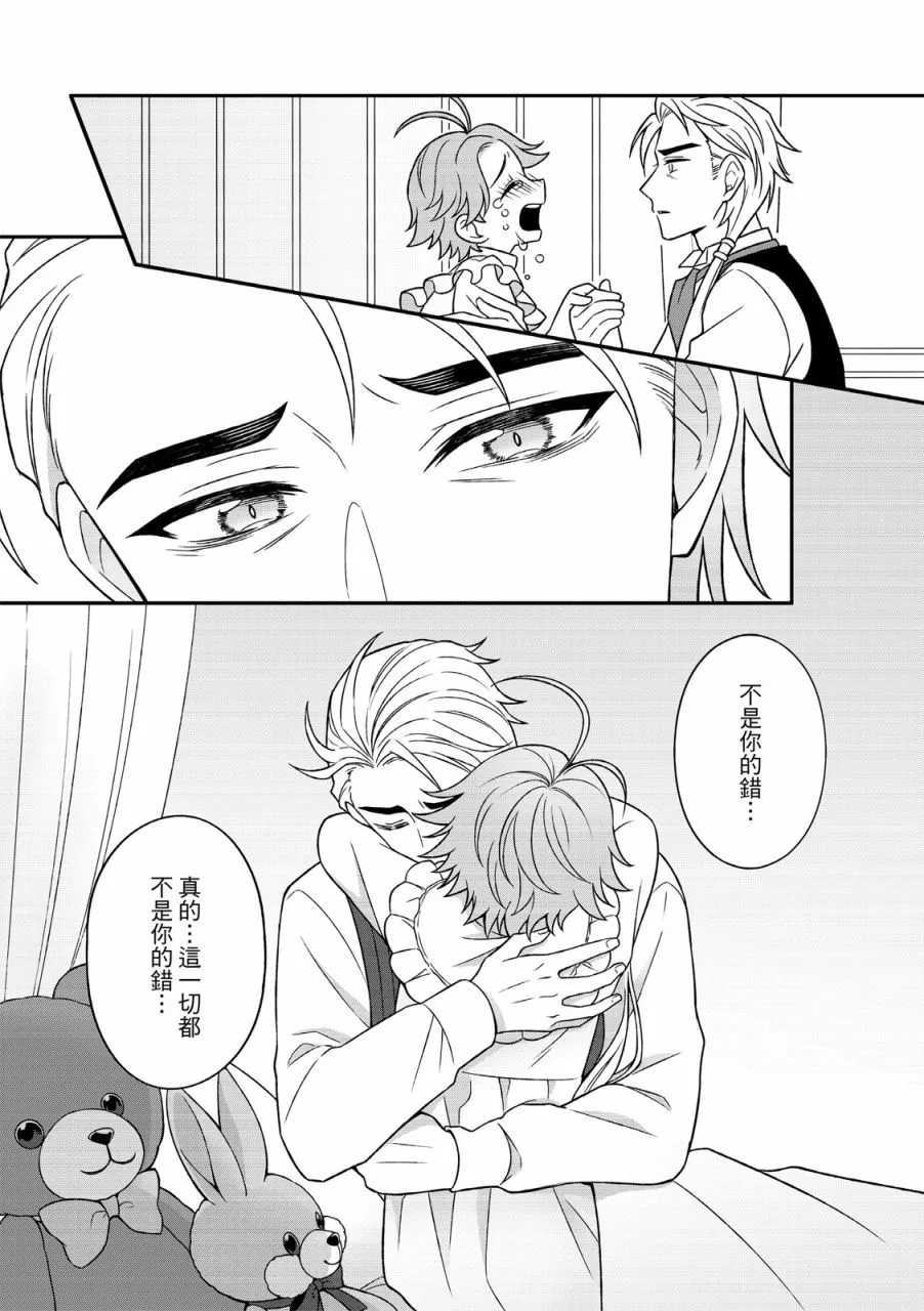 第3话 第16页
