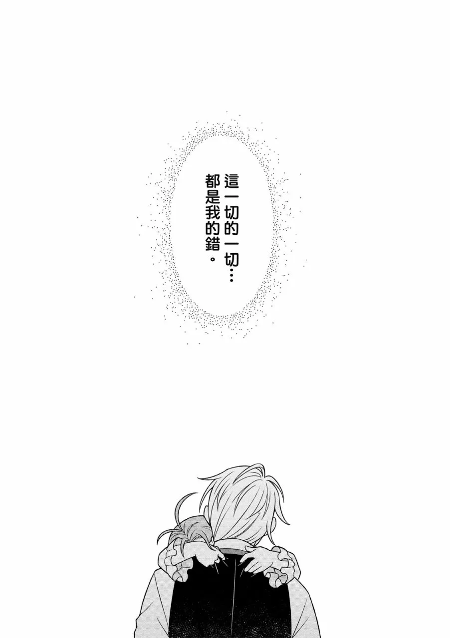 第3话 第17页