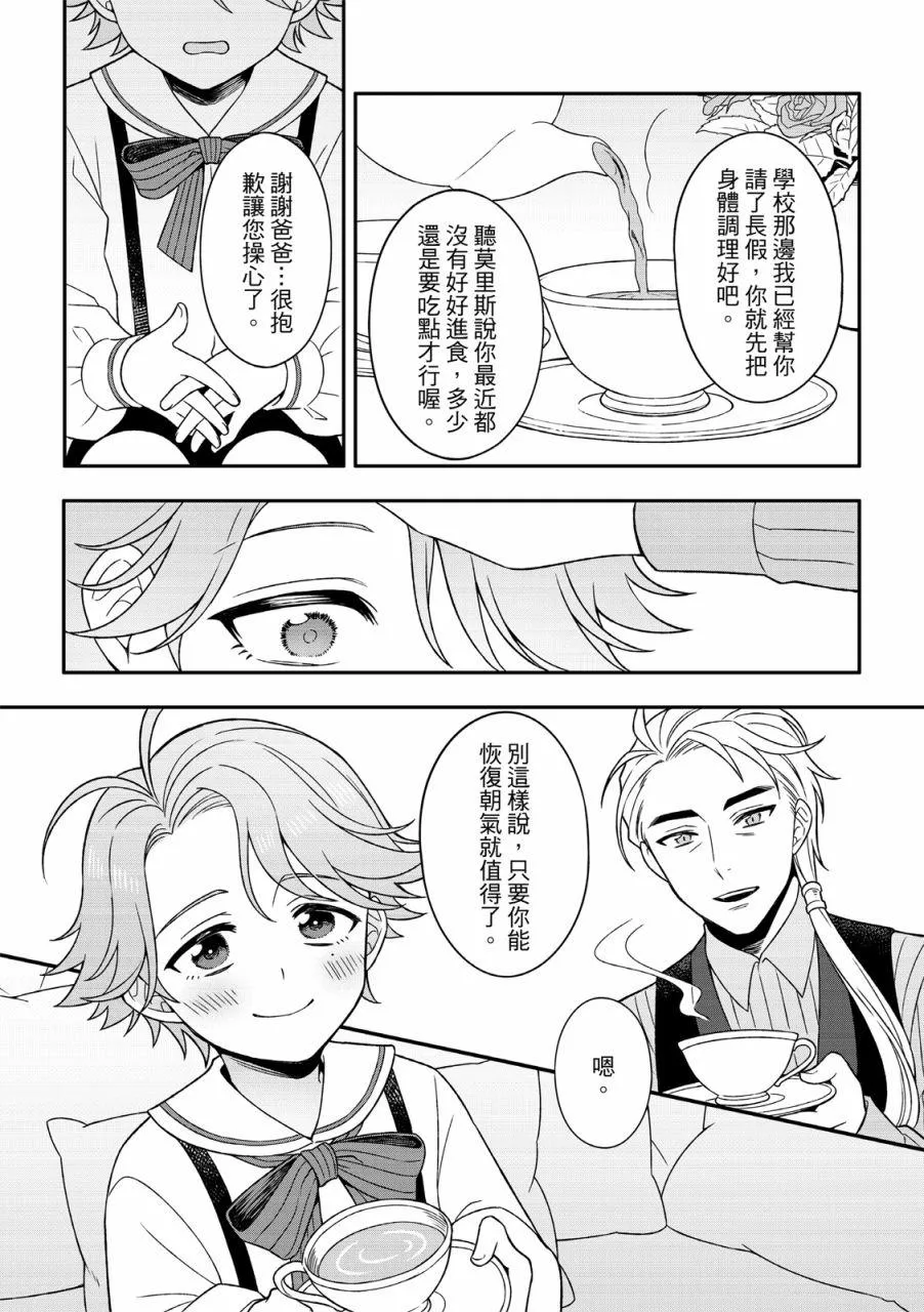 第3话 第18页