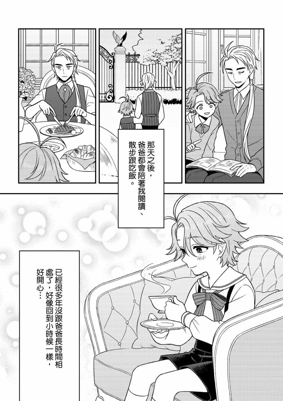 第3话 第19页