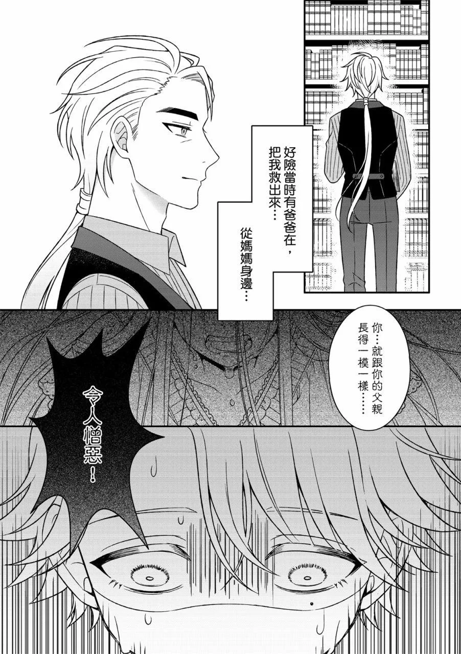 第3话 第20页