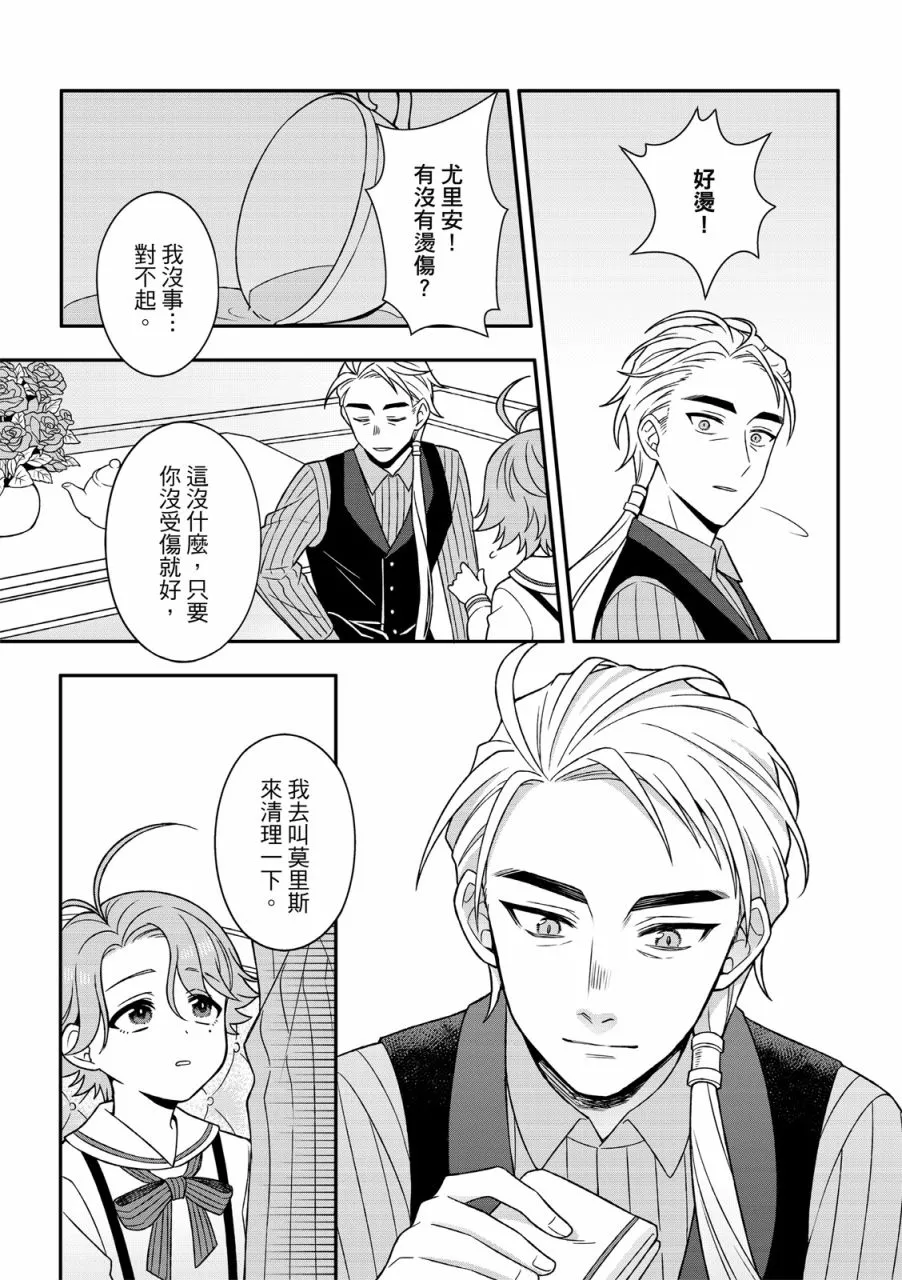 第3话 第21页