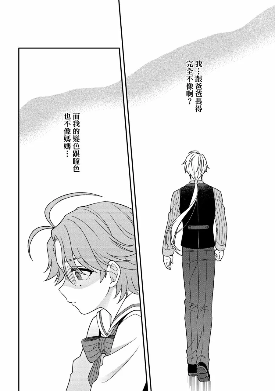 第3话 第22页