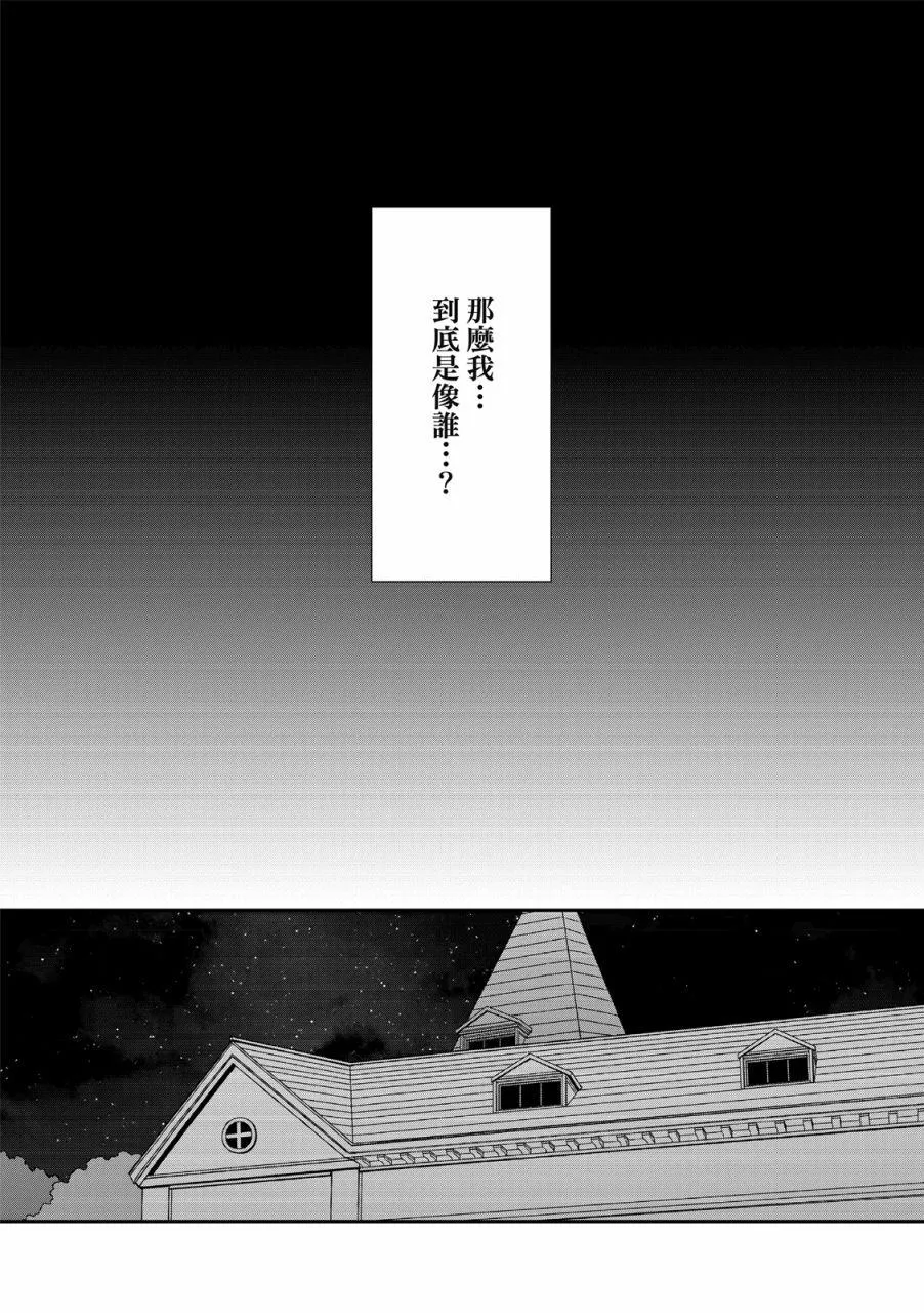 第3话 第23页