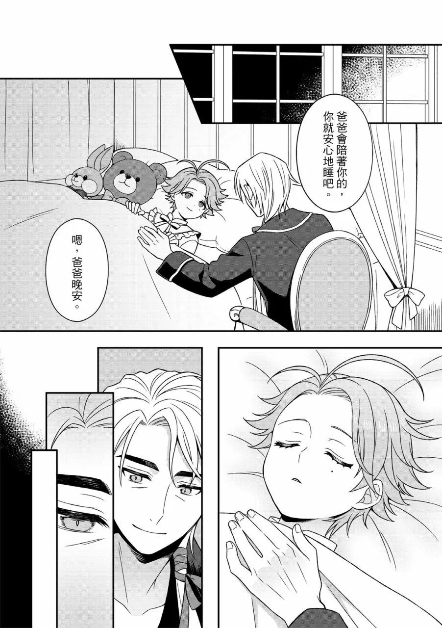 第3话 第24页