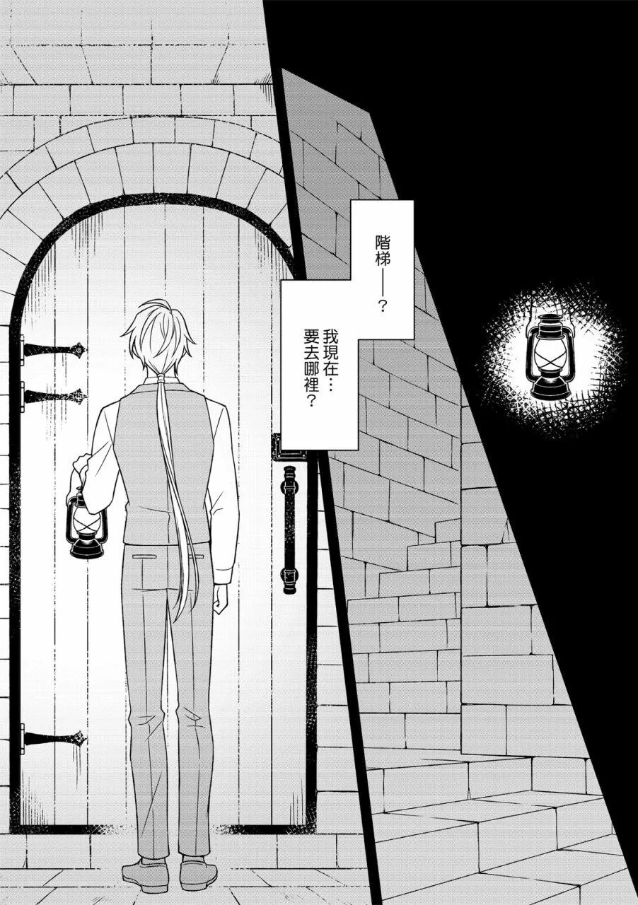 第3话 第25页