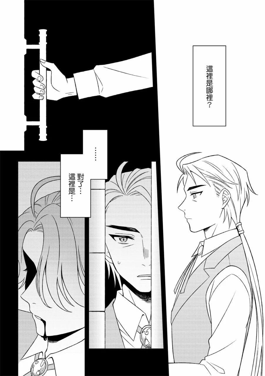 第3话 第26页