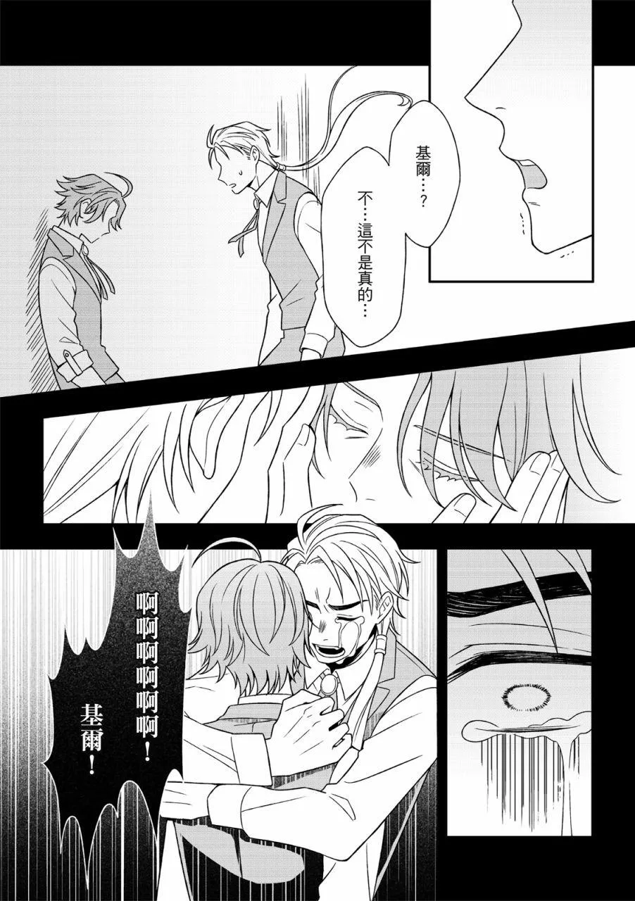 第3话 第28页