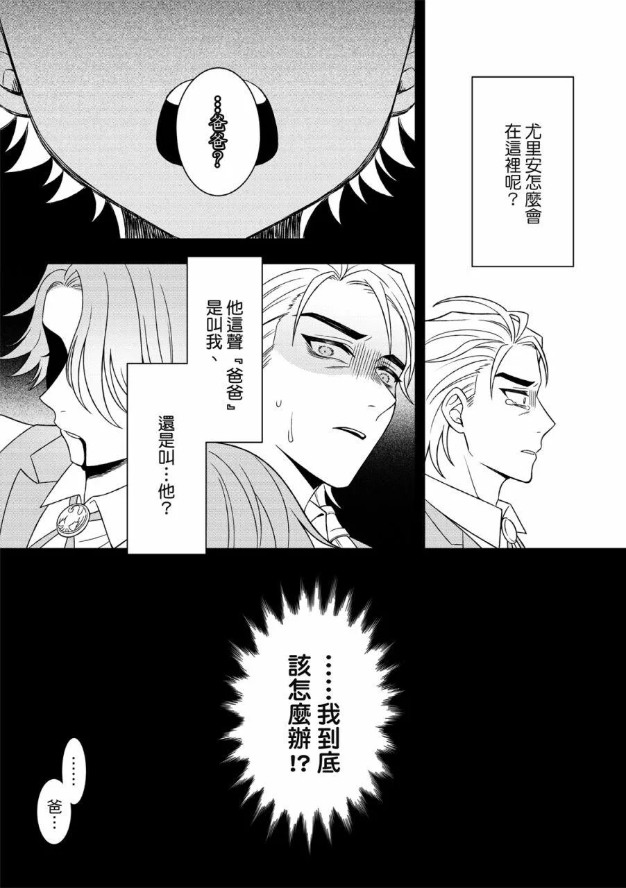 第3话 第30页