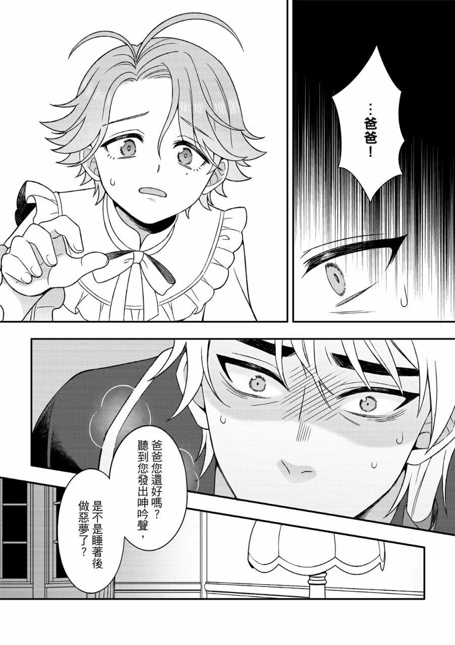 第3话 第31页