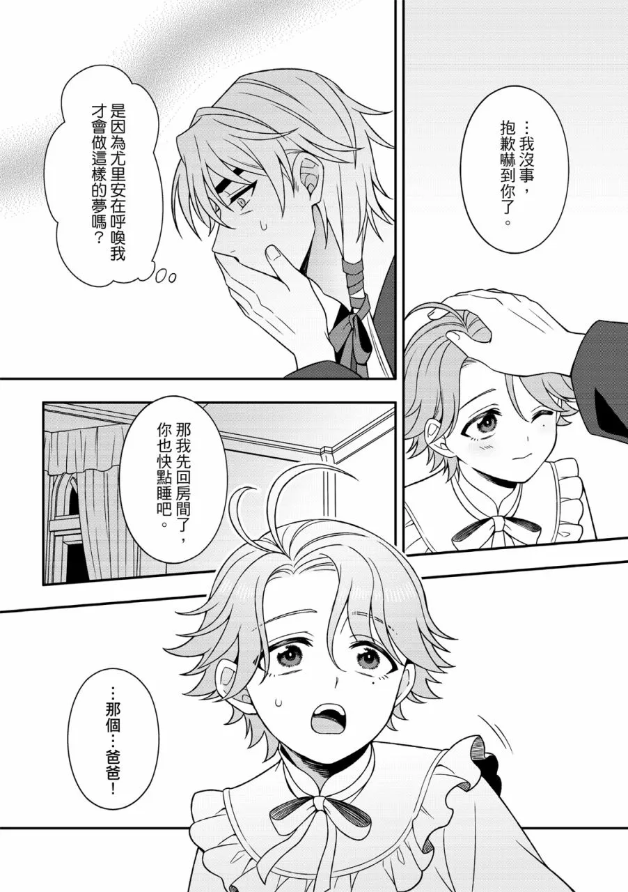 第3话 第32页