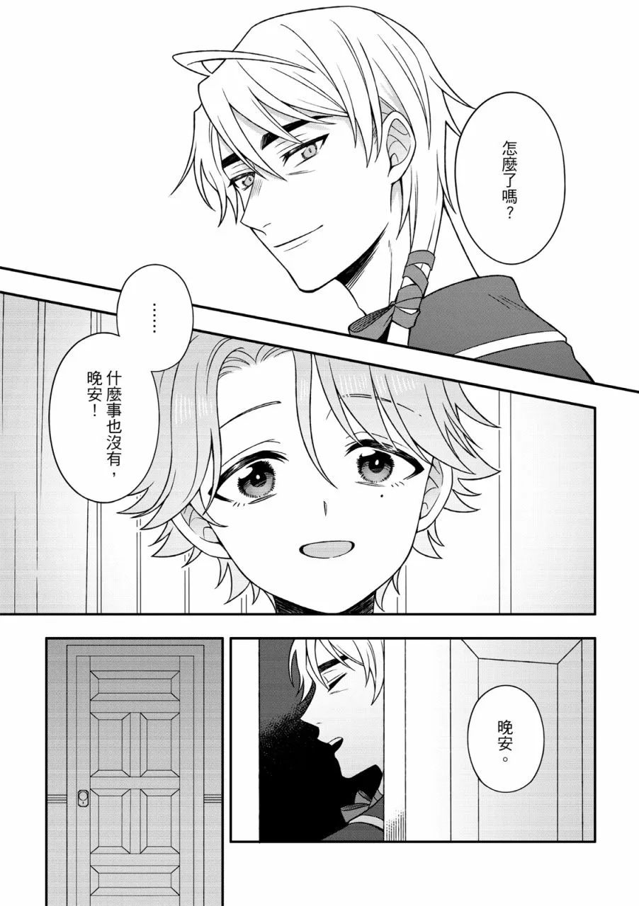 第3话 第33页