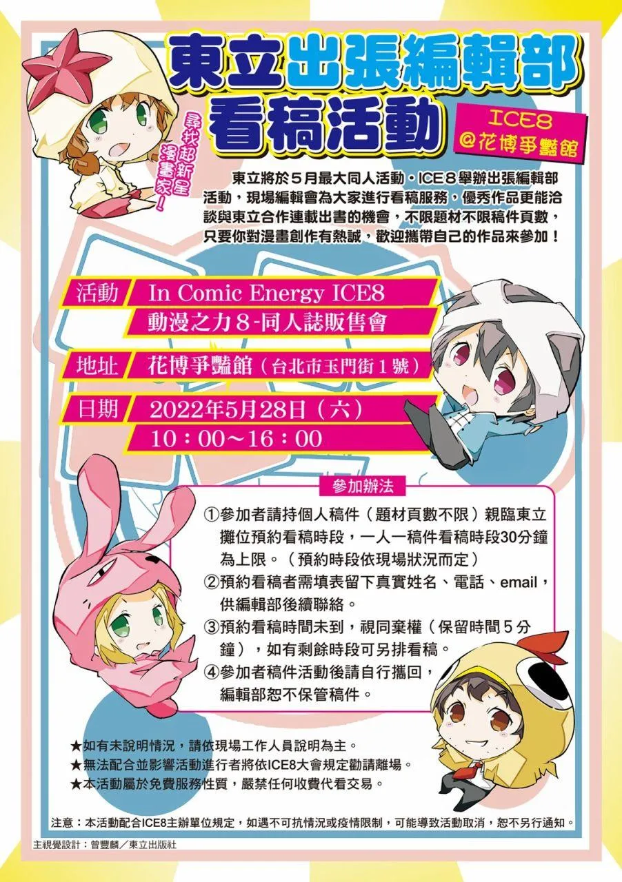 第3话 第37页