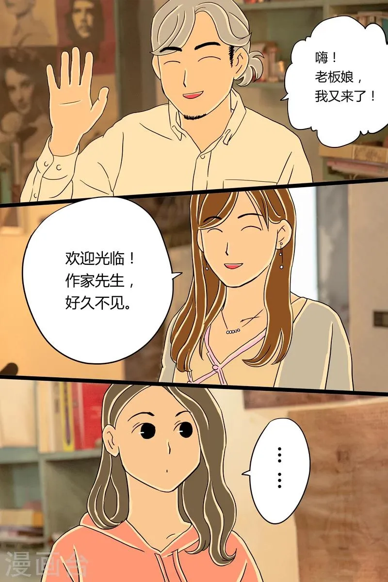 第8话 冬阴功意面 第4页