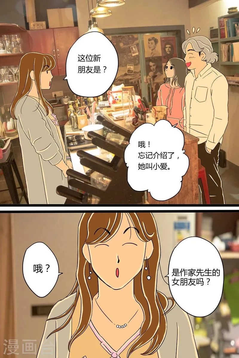 第8话 冬阴功意面 第5页
