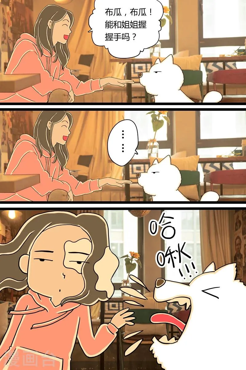 第8话 冬阴功意面 第10页