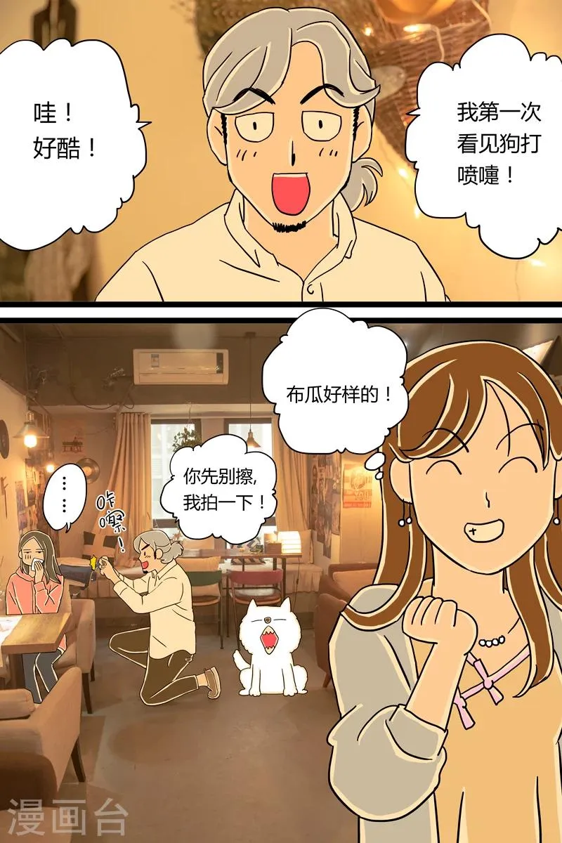第8话 冬阴功意面 第11页