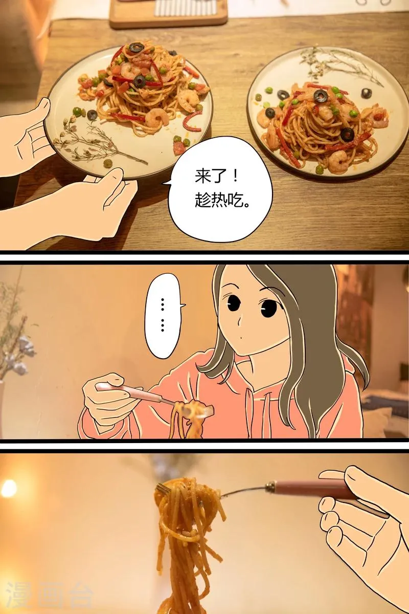 第8话 冬阴功意面 第20页
