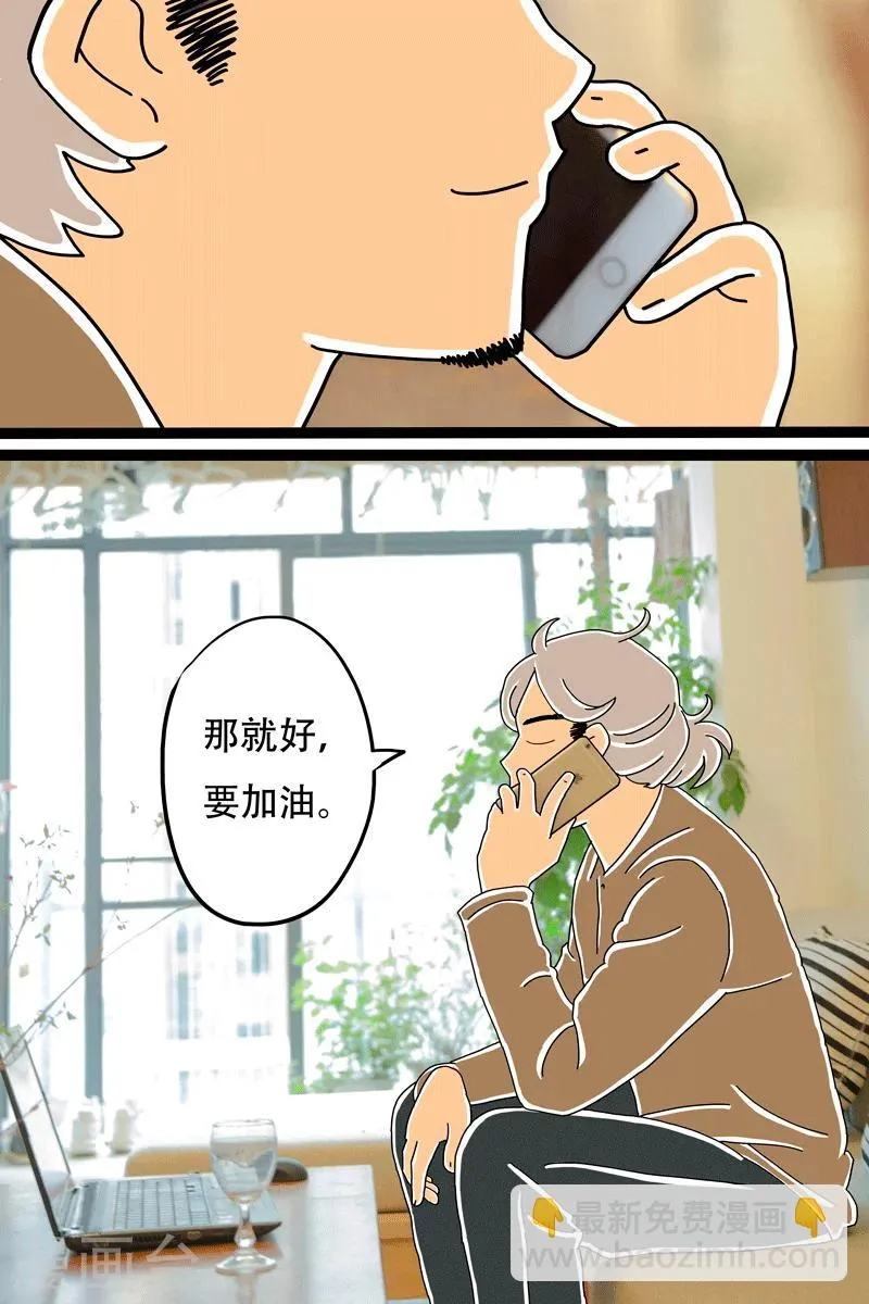第10话 芝士泡面 第6页