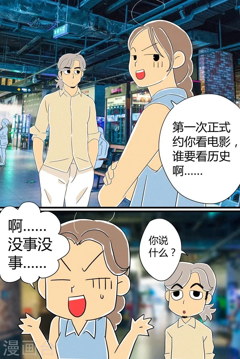 第25话 话剧季1 第7页