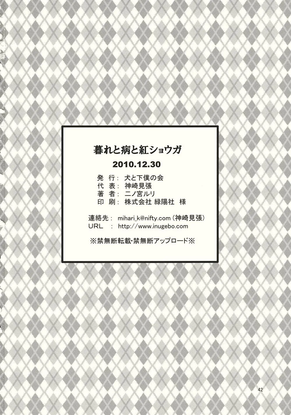 第1话 第41页