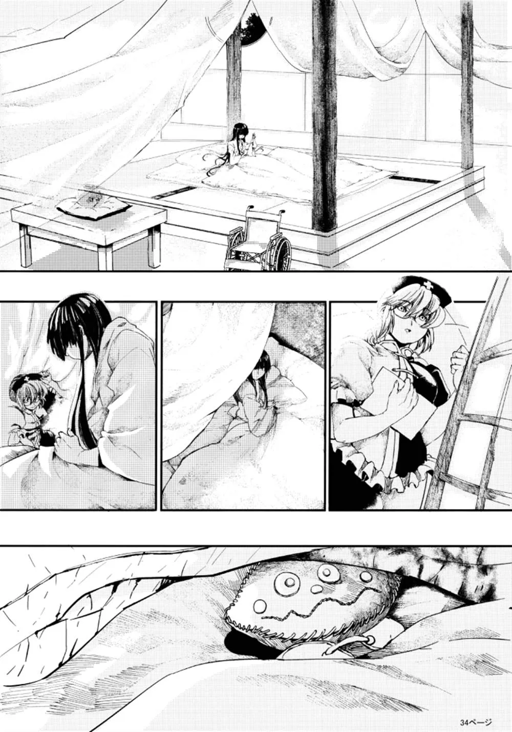 第1话 第34页