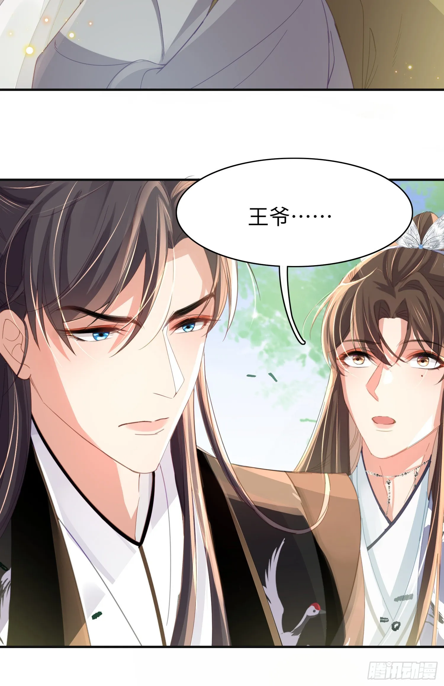 第29话 当场抄家 第14页