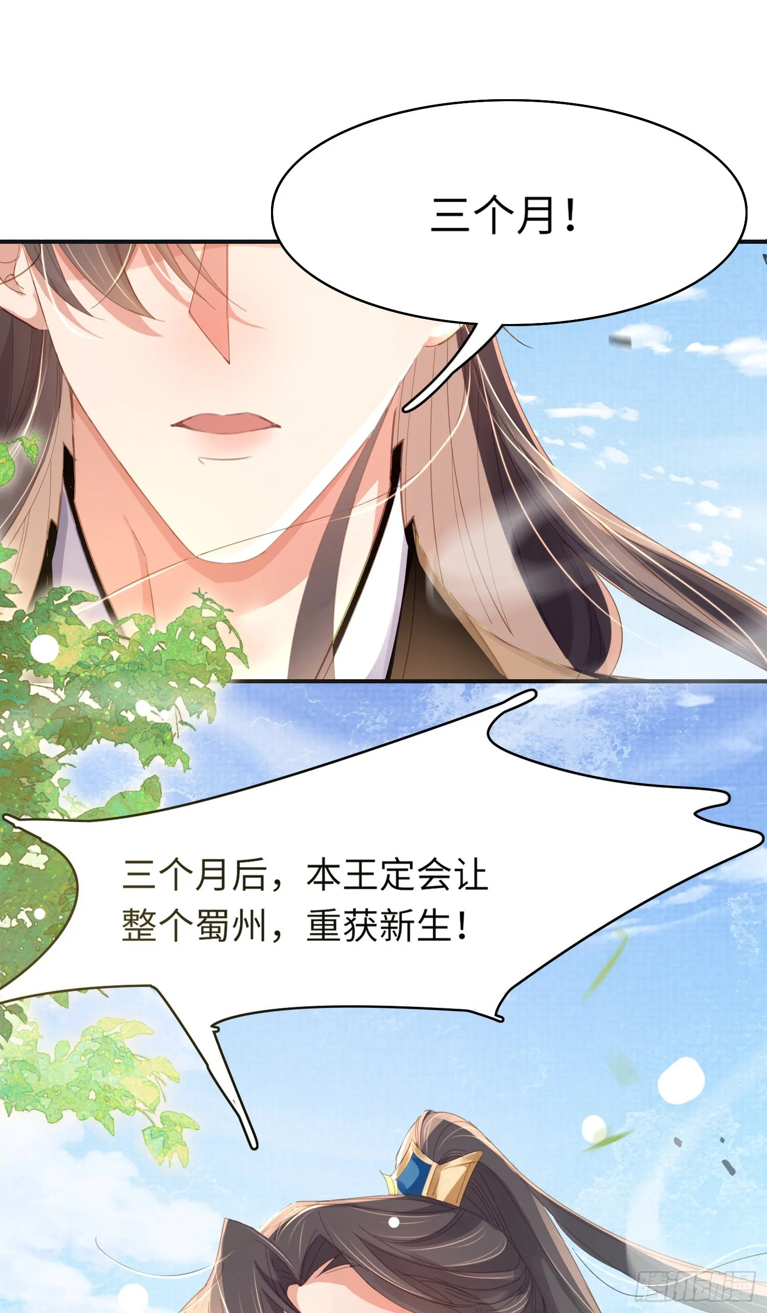 第29话 当场抄家 第15页