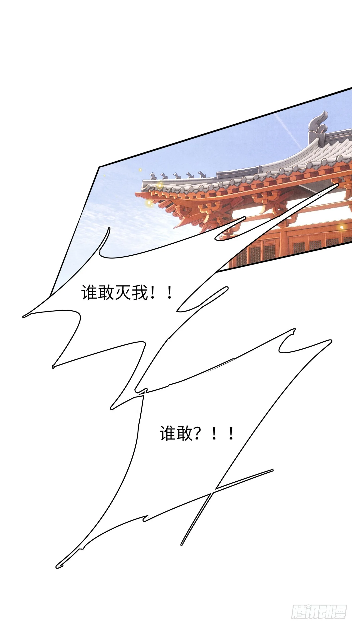 第29话 当场抄家 第25页