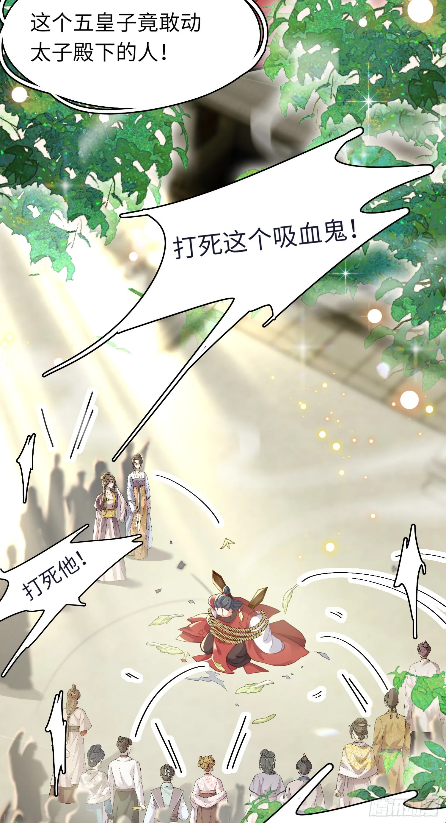 第29话 当场抄家 第28页