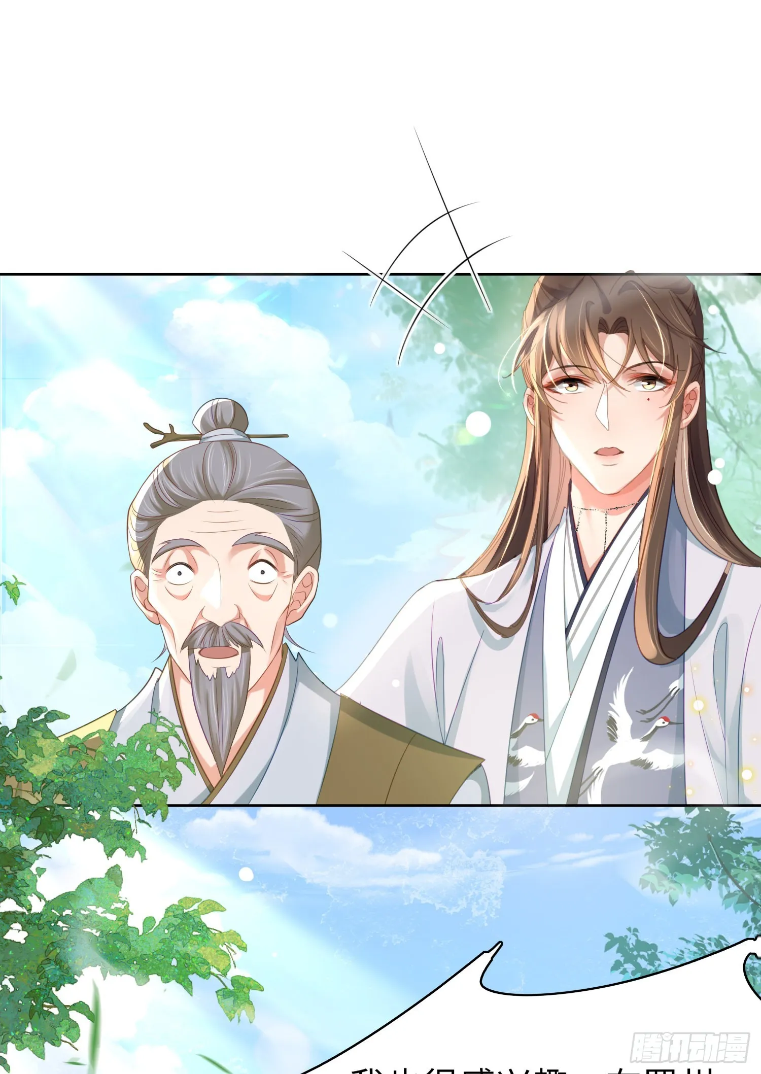 第28话 肃杀的玄景曜 第26页