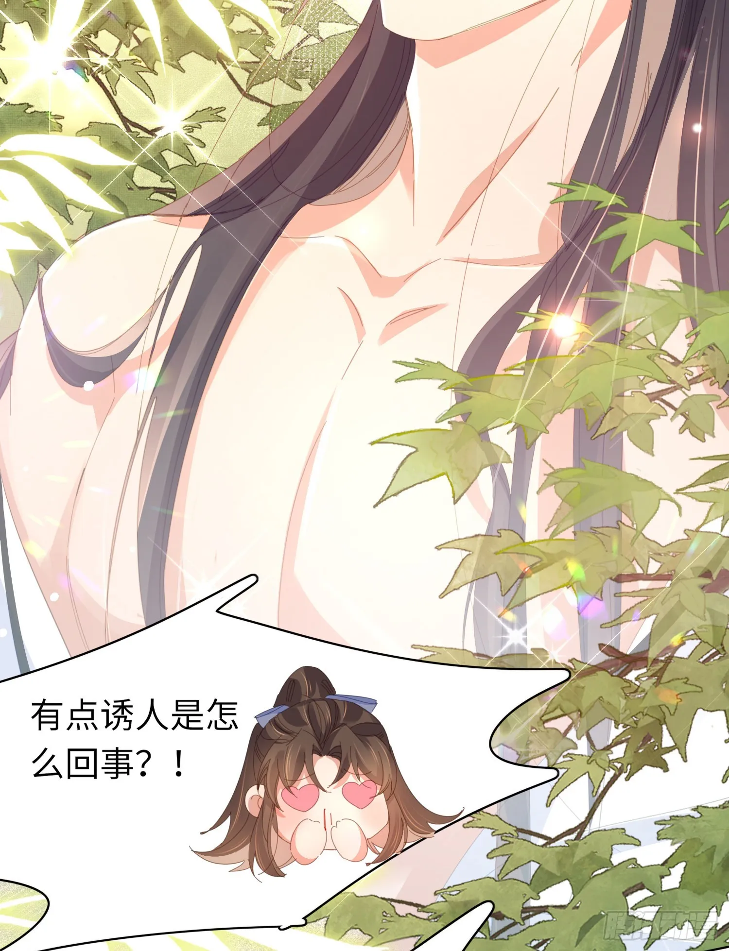 第25话 玄景曜受伤了 第47页