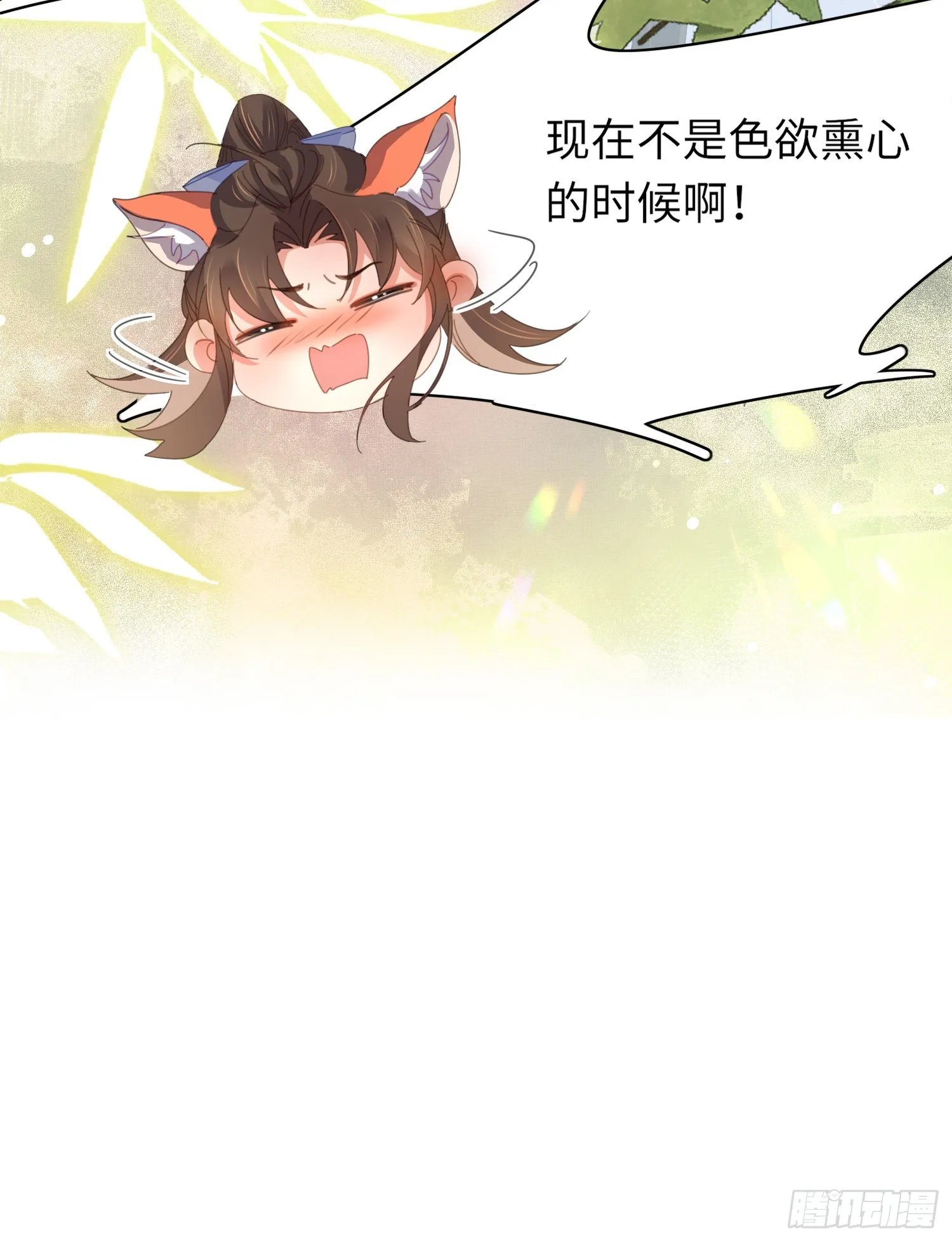 第25话 玄景曜受伤了 第48页
