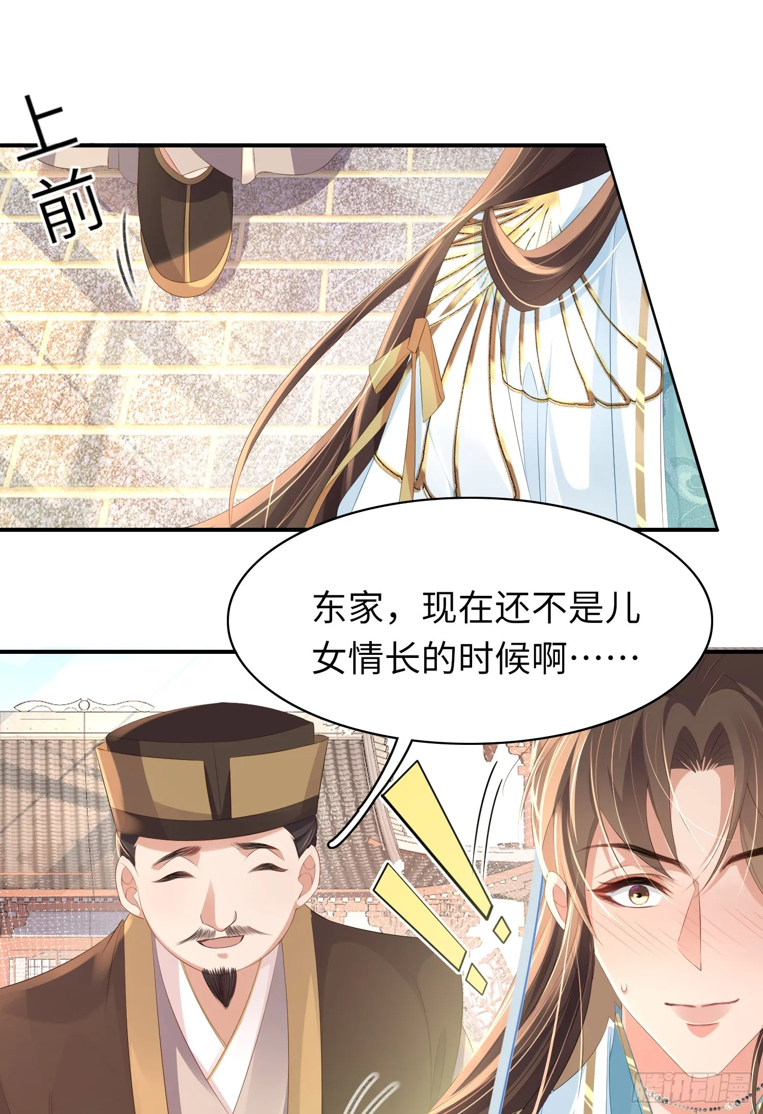 第18话 玄景曜的手段 第26页