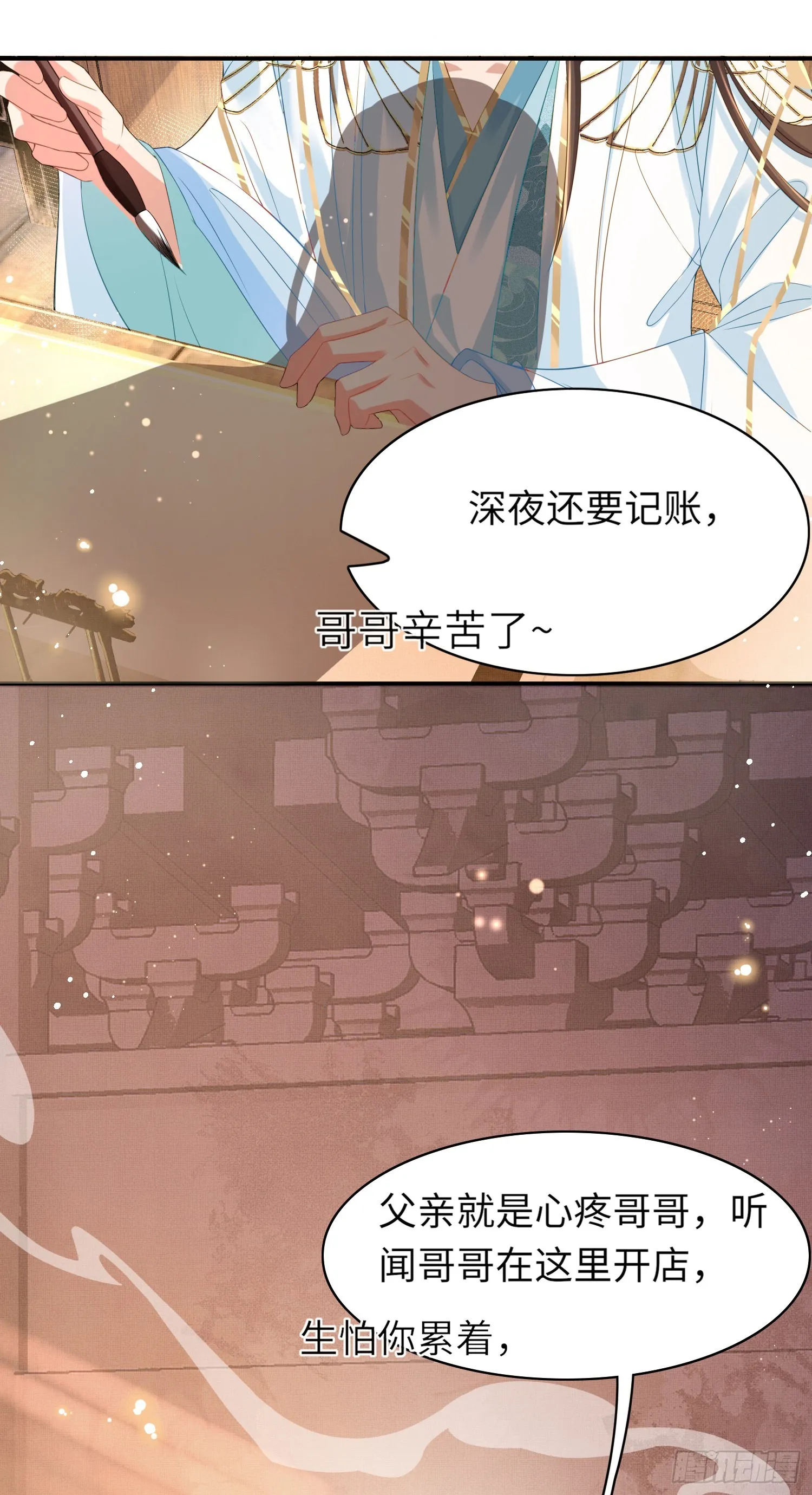 第15话 开设评论区 第31页