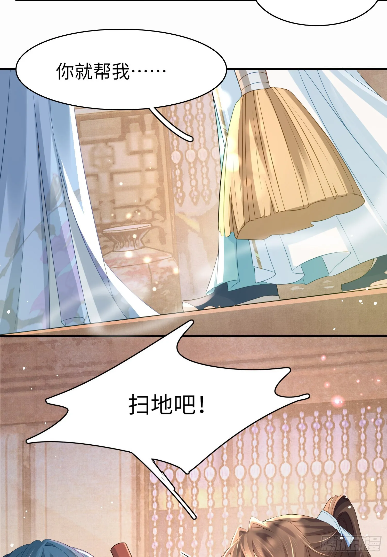 第15话 开设评论区 第37页