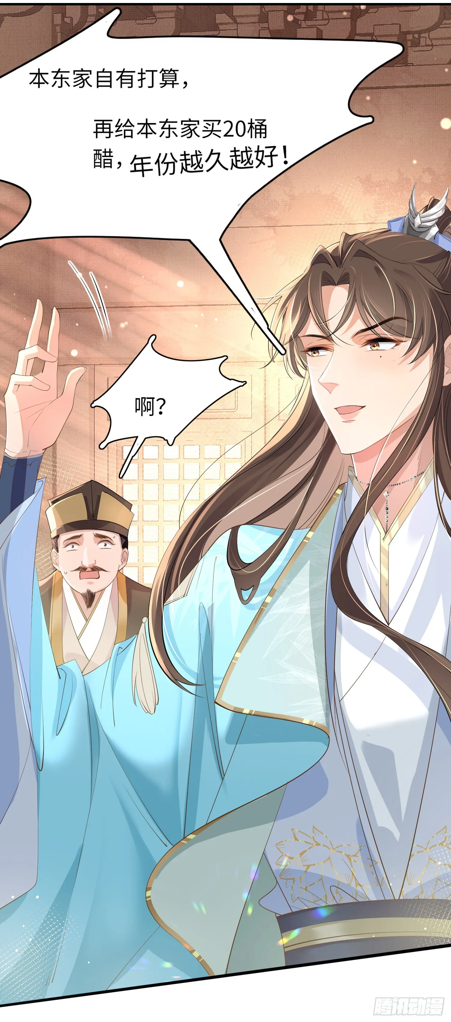 第14话 芸衣阁开业 第2页